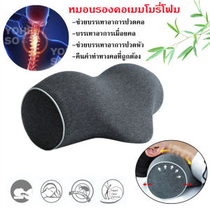 หมอนเพื่อสุขภาพ Health Pillow แก้นอนกรน ป้องกัน นอนตกหมอน นอนตะแคง memory foam เมโมรี่โฟม อย่างดี นอนไม่สบายยินดีคืนเงิน