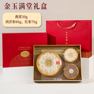 High-End Nutritional Supplement Gift Box for the Elderly Leaders Clients Mothers Teachers Traditional Chinese Style Health Care Present