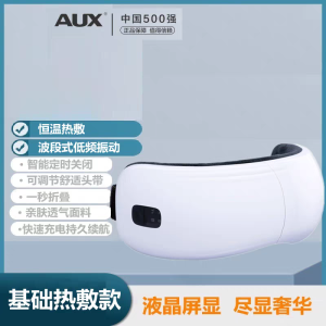 AUX Eye Massager Relief Eyestrain Hot Compress Vibration Air Pressure Rubbing Massage Myopia Eye Protection Device Foldable