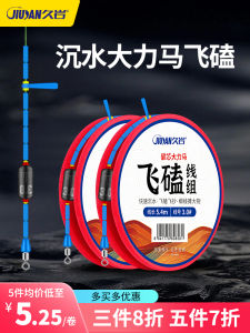 Jiyan Powerful Fishing Line Set for Giant Carp And Grass Fish PE Monofilament Full Kit Lake Fishing Gear Nylon Line 2.7-7.2m