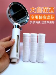 Dalton Big White Beauty Shower Replacement Filter Core PP Cotton Water Purification Filter Cotton Pad Flat Substitute