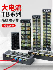 Fixed TB-1512 Distribution Box Terminal Block Fence Style Wiring Box Enclosure 25/45A 3/6/8 Channels European Wiring Standard