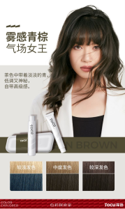 Home Hair Dyeing Paste TOCU Color Black Tea Red Berry Fruit White Display Easy to Use Hair Coloring Agent from China