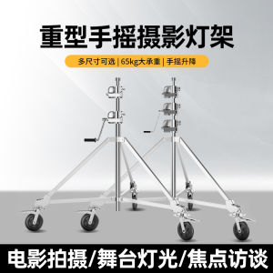 FengShun Heavy Duty Photography Light Stand with Wheels Metal Stainless Steel Arm Extension Studio Lighting Stand Large Size