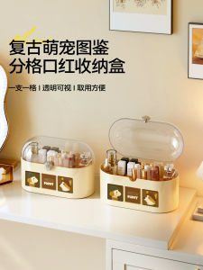 Meisda Cosmetic Storage Box Lipstick Organizer Large Capacity Dustproof Flip Cover Desktop Arrangement Box Retro Style Elliptical
