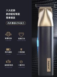 เครื่องตัดผมไฟฟ้า Suoperne M6 ชุดตัดผมแบบมืออาชีพ รีชาร์ดส์ เครื่องตัดผมแบบไร้สาย ใช้งานได้หลากหลาย