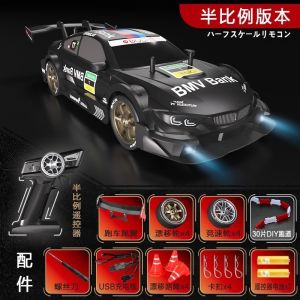 High-Speed Charging RC Professional Four-Wheel Drive Drift Car GTR BMW Racing Car Toy for Boys Ideal Gift for Childrens Day