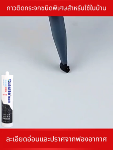 ซิลิโคนใส280ml ติดแน่น ยืดหยุ่นดี เหมาะกับตะแกรง/ประตู/ห้องน้ำ/มุม ซิลิโคน ซีลแลนท์ ชนิด มีกรด อะคริลิคซีลแลนท์ กาวอะคริลิก กาวซิลิโคน ยาแนวกระเบื้อง อะคิลิก