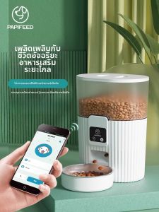 Automatic Timed and Metered Feeder Pet Smart Feeding Machine