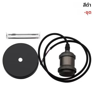 E27 Retro เพดานจี้ไฟฐาน Vintage โคมระย้าแขวนโคมไฟห้องนอนอุตสาหกรรม Loft ในร่มตกแต่ง