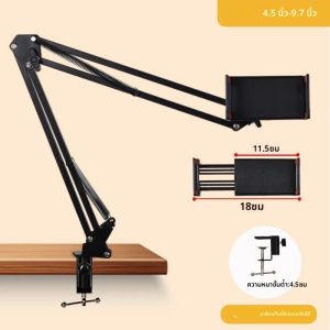 ที่วาง iPad สําหรับเตียง 360 °   หมุนเดสก์ท็อปโทรศัพท์คลิปขาตั้ง 70 ซม.แขนโลหะสําหรับ 4.5 ~ 9.7 นิ้วโทรศัพท์แท็บเล็ตโลหะผสม
