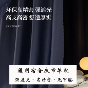 Tấm Vải Che Nắng Cho Giường Ký Túc Xá Kiểu Lùi Hình Chữ U Có Trượt Trên Đường Ray Cho Học Sinh Dùng Trên Giường Hai Lớp