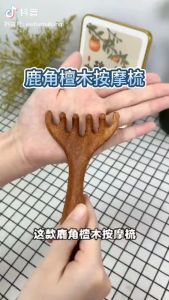 K5827 Alat Urut Tanduk Rusa (2 keping) / K5827 鹿角按摩爪 (2个) / K5827 Deer Antler Massagers (2 pieces)