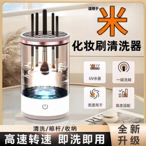 Electric Automatic Makeup Brush Cleaner Quick Dry Cleaning Device Home Use Rechargeable Personal Care Tool No Brand Registered