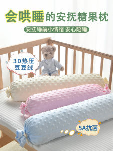Baby Beanie Velvet Candy Shaped Pillow Comfort Anti-Startle Newborn Sleeping Artifact Baby Side Sleeping Buckwheat Bench Pillow