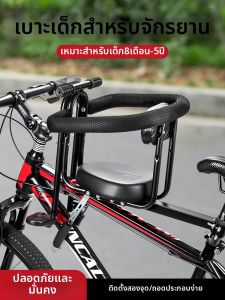 TOOKTRO | Front-Mounted Child Safety Seat