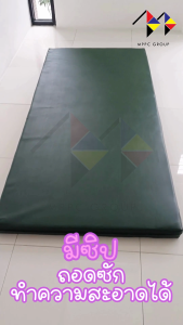 mppc ที่นอนผู้ป่วย แบบตอนเดียว ใยมะพร้าว หุ้มหนังเทียม หนา 3 นิ้ว PVC กันน้ำ Coconut Fiber Medical Mattress เตียงผู้ป่วย