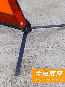 Biển Cảnh Báo Nguy Hiểm Tam Giác Phản Quang Cho Xe Hơi