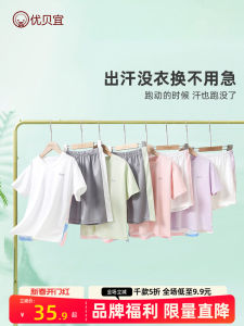 [Quick-Drying and Cool Feeling] Youbeiyi Kids Suit Summer Boys Girl Short Sleeve Two-piece Set Childrens Sportswear