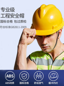 Rui Chen High Strength ABS Safety Cap Breathable Thickened for Construction and Electric Power Projects Official Stamping