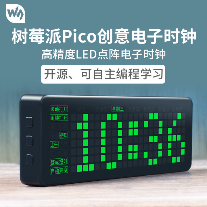 Raspberry Pi Pico Creative Square Digital Clock High Precision Multi ...