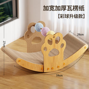 Integrated Vertical Cat Scratching Post And Bed Durable Non-Slip Wear-Resistant Cat Toy Rocking Chair for Kittens