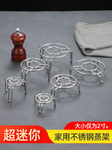 Mini Stainless Steel Steamer Rack High And Low Feet for Home Use Milk Pot Health Tea Pot Water Separator Kitchen Cooking Tool
