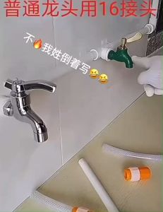 HTF COD Faucet Connector Pipe Connector Water Pipe Fixing Joint