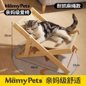 Cat Bed Cat Climbing Frame Pet Recliner All Year Round Neutral Cat Scratch Board Bassinet Summer Cat Hammock Cat Sofa