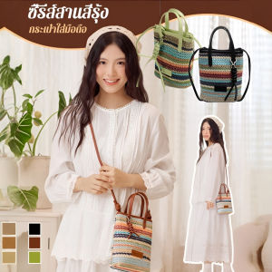 กระเป๋าสะพายข้างสายเดี่ยวสีสันสดใสสำหรับฤดูร้อน กระเป๋าสะพายข้างแบบสานทันสมัย