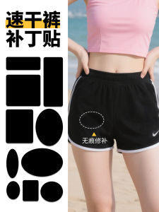 Miếng Vá Quần Áo Tự Dính Khô Nhanh Màu Đen Chuyên Dụng Cho Vá Quần Áo Không Cần Khâu Có Thể Giặt Được Miếng Vá Vá Quần