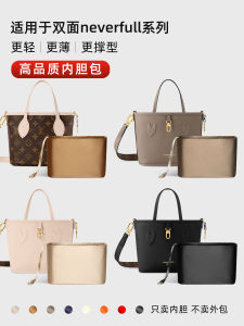 Ultra-Light Medium Double-Sided Neverfull Shopping Bag Tote Inner Zipper Pouch Womens Storage Organizer Nylon Pure Color