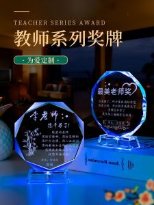 Creative DIY Teachers Day Gift for Male Teachers Memorial Meaningful High End Female Kindergarten Teacher Graduation Present