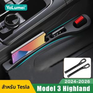 สำหรับรถยนต์เทสล่า รุ่น 3 ไฮแลนด์ ปี 2024 2025 2026 ตัวเติมช่องว่างเบาะนั่ง แถบปิดรอยต่อข้าง ที่วางโทรศัพท์ อุปกรณ์เสริม
