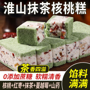 Healthy Traditional Matcha Walnut Cake No Added Sugar HuaShan Independent Packaging Snacks Leisure Special Chinese Pastry