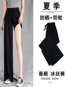 Big Sale Leak-Picking Plus Size Ice Silk Drape Wide Leg Air Cup Pants Womens Summer Thin Mop Sun Protection Casual Pants Small