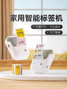 เครื่องพิมพ์ป้ายบาร์โค้ดแบบพกพา ขนาดเล็ก ทนทานต่อการเปียก ขนาดใหญ่ ใส สำหรับนักเรียน ชื่อ ตารางเรียน ตารางงาน บัตร บันทึกสีสันสดใส ติดโทรศัพท์ได้