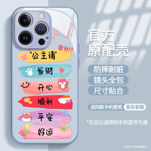Pink Princess Please Make a Fortune Applicable to Huawei Nova12 Phone Case Mate60pro Protective Case Nova11/10/9SE Tempered Glass P50e Creative Text Glory 100/90gt Female 80