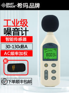 Xima AR824 Digital Noise Meter Industrial Sound Level Meter Environmental Noise Size Measurement Instrument Decibel Meter