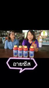 อายซิส ธาตุอาหารรอง ราคา 1 ลิตร ช่วยเสริมพืชแตกตาดอก ตายอด สะสมอาหาร มีความแข็งแรง