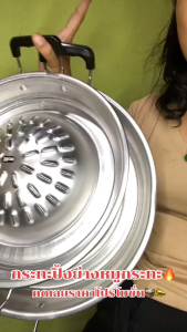 กะทะ กะทะปิ้งย่าง กะทะหมูกะทะ กะทะเนื้อย่าง กะทะอลูมเนียม, ขนาด 30-35ซม