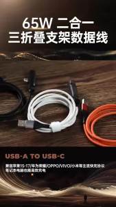 65W Fast Charging Foldable Bracket Data Cable Quick Charge USB C kabel For iPhone 17 Pro Type-C to Type-C /USB-A to Type-C Wire