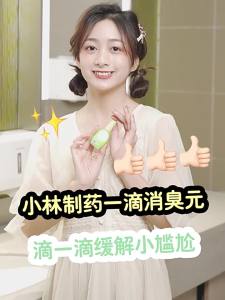 Kobayashi | Toilet Odor Eliminator Air Freshener