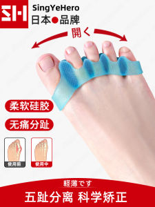 SingYeHero Toe Corrector Yoga Finger Separator for Bunion Toe Overlap Small Toe Inward Outward Deviation Foot Care Equipment