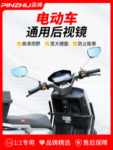 Gi� Ống Kính Phản Chiếu Cho Xe Điện Yadea Guanen Ninebot T60 Six Generation Ống Kính Sau Độ Nét Cao Phụ Kiện Xe Điện