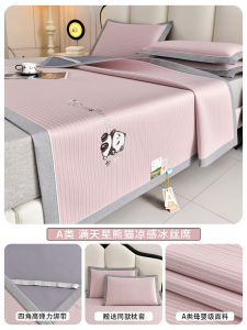 Thickened Ice Silk Cooling Mat Set of Three 2025 New Summer High End Air Conditioned Washable Machine Washable Mat for Mother And Baby