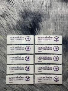 สายรัดธนบัตร แบงค์ 1000 500 100 50 20 จํานวน 1 สาย ใช้งานได้จริงของตกแต่งธนบัตร