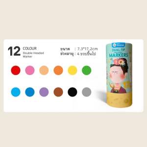 Joan Miro ปากกาเมจิก 2 หัวปลอดสารพิษ Double headed marker เหมาะสำหรับเป็นของเล่นเด็กเสริมพัฒนาการ 4 ขวบขึ้นไป