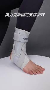 AOLIKES | AOLIKES 1PCS Ankle Brace for Sprained Ankle Ankle Support Brace with Side Stabilizers for Men & Women Ankle Splint Stabilizer