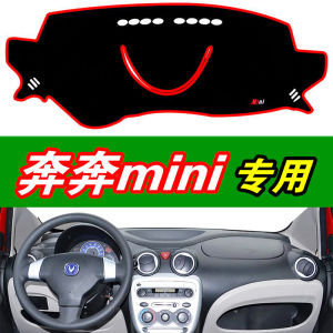Suitable for Changan BENNI Mini Mini Front Center Console Instrument Panel Dashboard Cover Sun Shade Shading Mat Change Decoration Interior Decoration